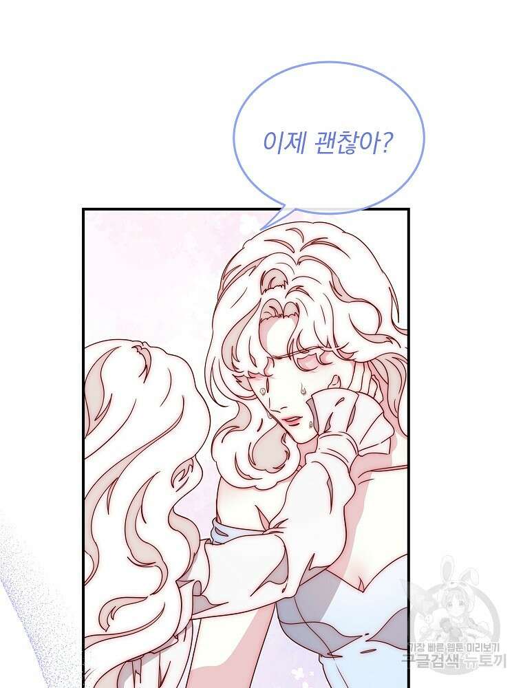 비비안을 잊어주세요 49화 67