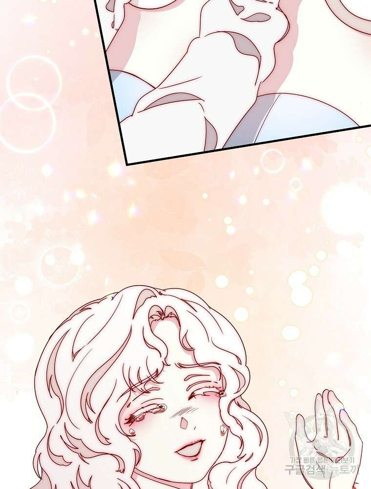 비비안을 잊어주세요 49화 70