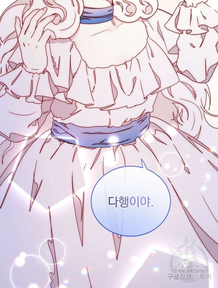 비비안을 잊어주세요 49화 71