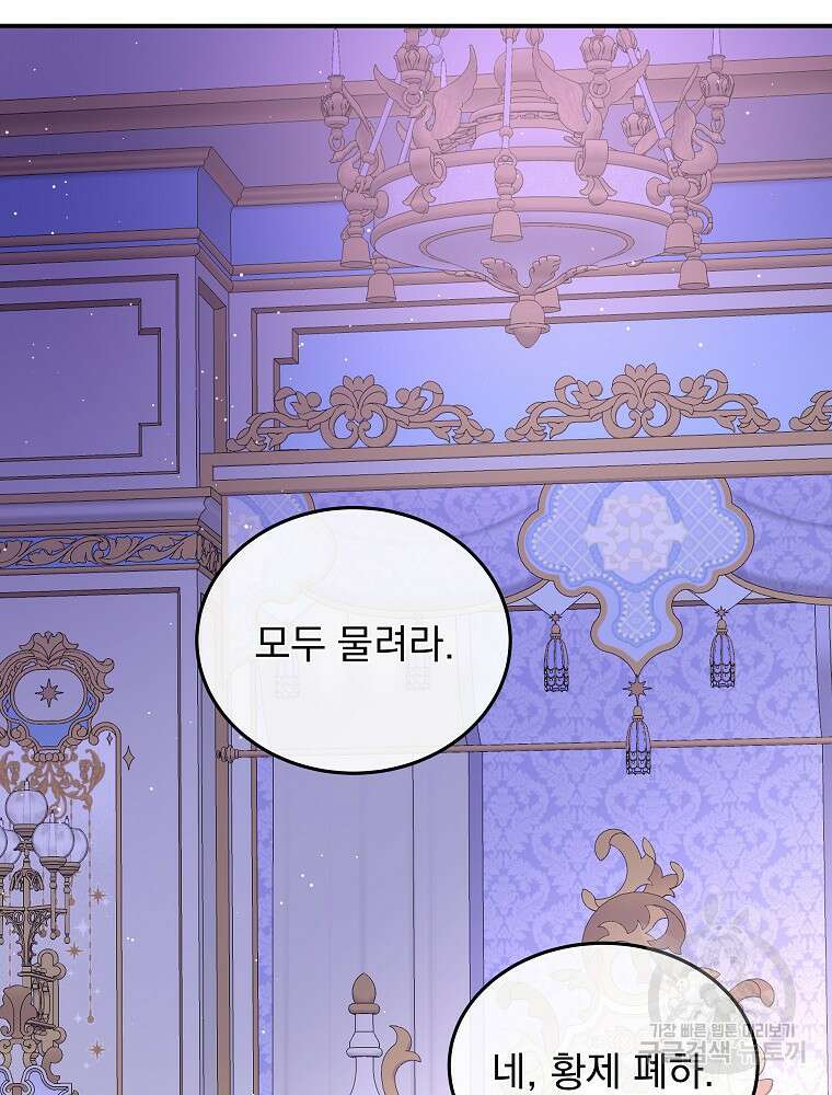 비비안을 잊어주세요 49화 73