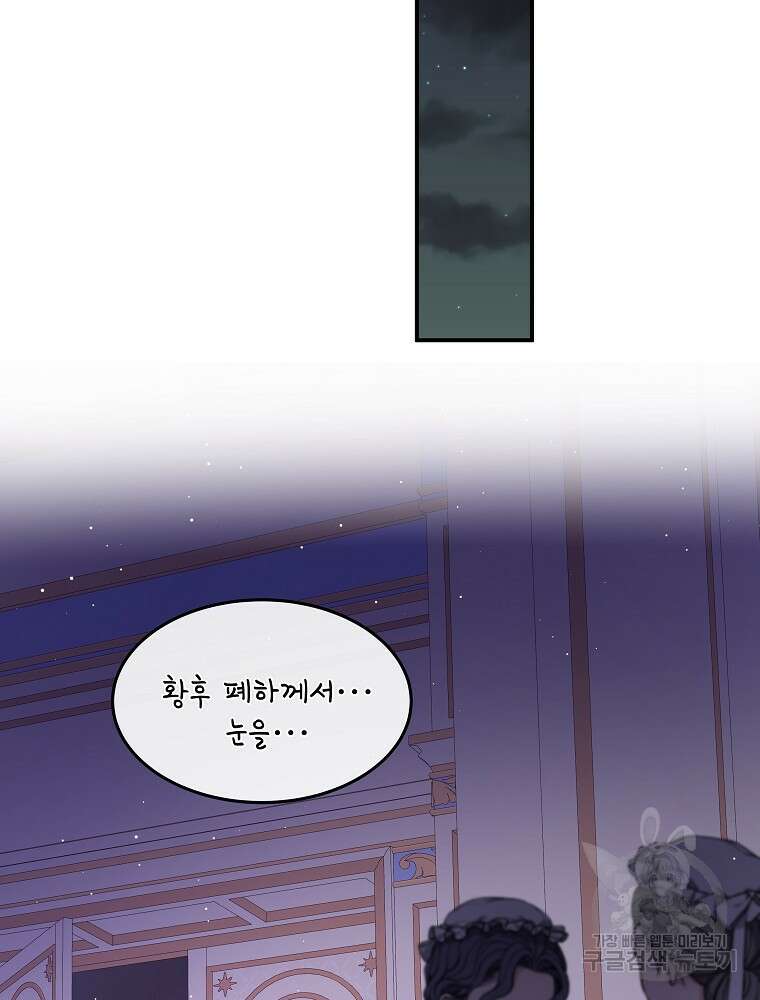 비비안을 잊어주세요 49화 96