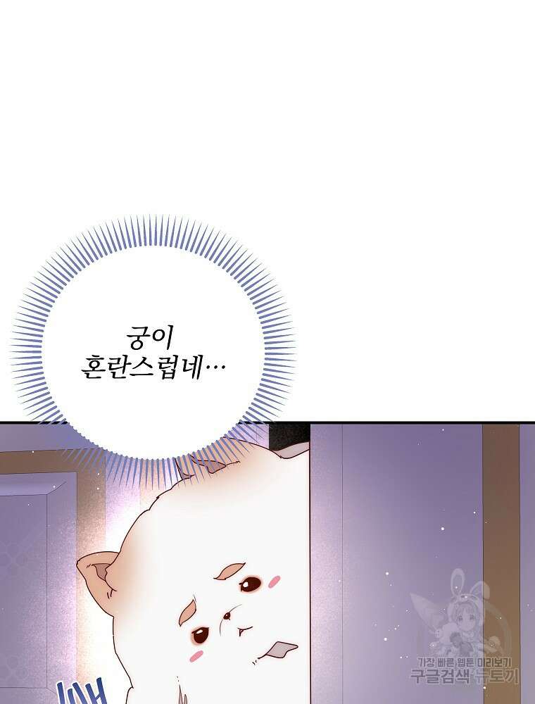 비비안을 잊어주세요 49화 98