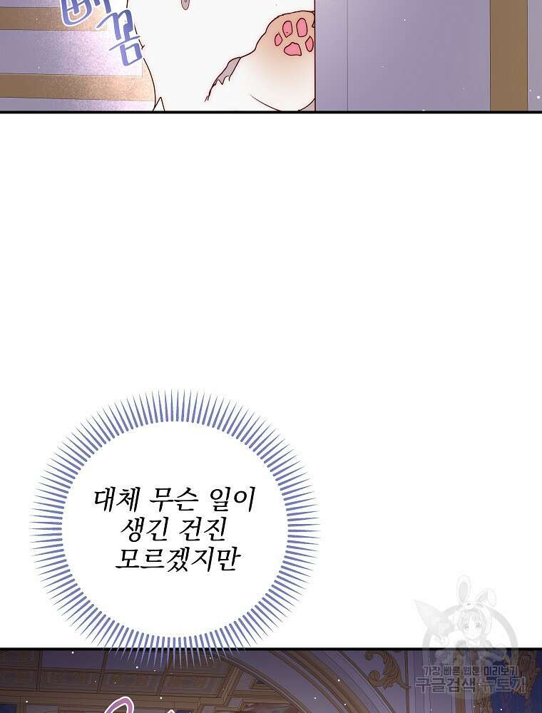 비비안을 잊어주세요 49화 99