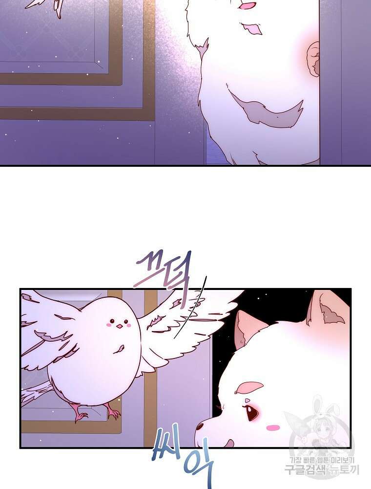 비비안을 잊어주세요 49화 102