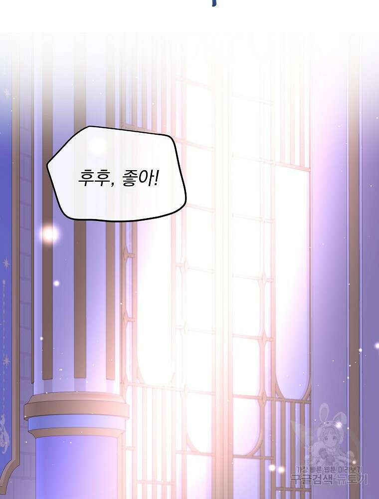 비비안을 잊어주세요 49화 103