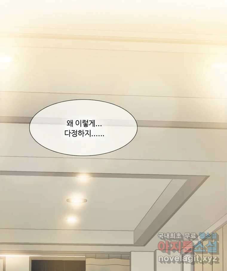러브샷 43화 2