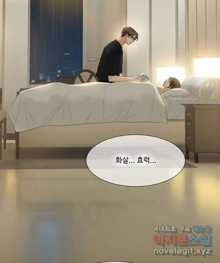 러브샷 43화 3
