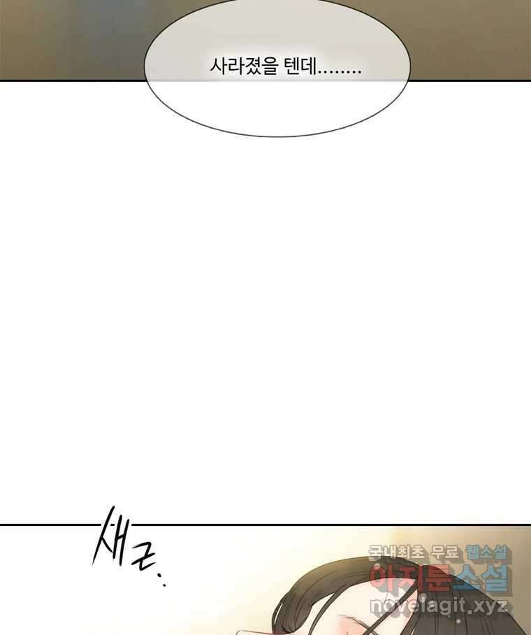 러브샷 43화 4