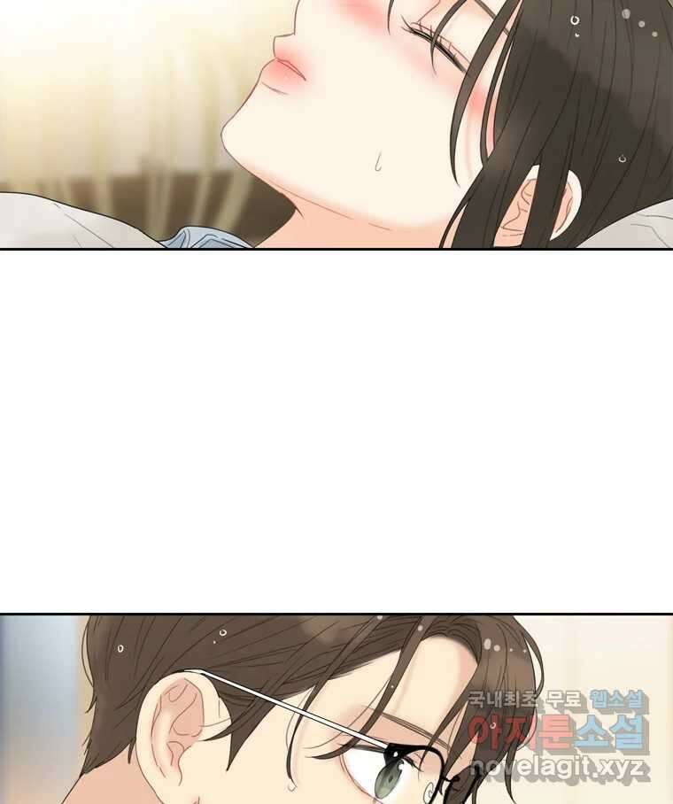 러브샷 43화 5
