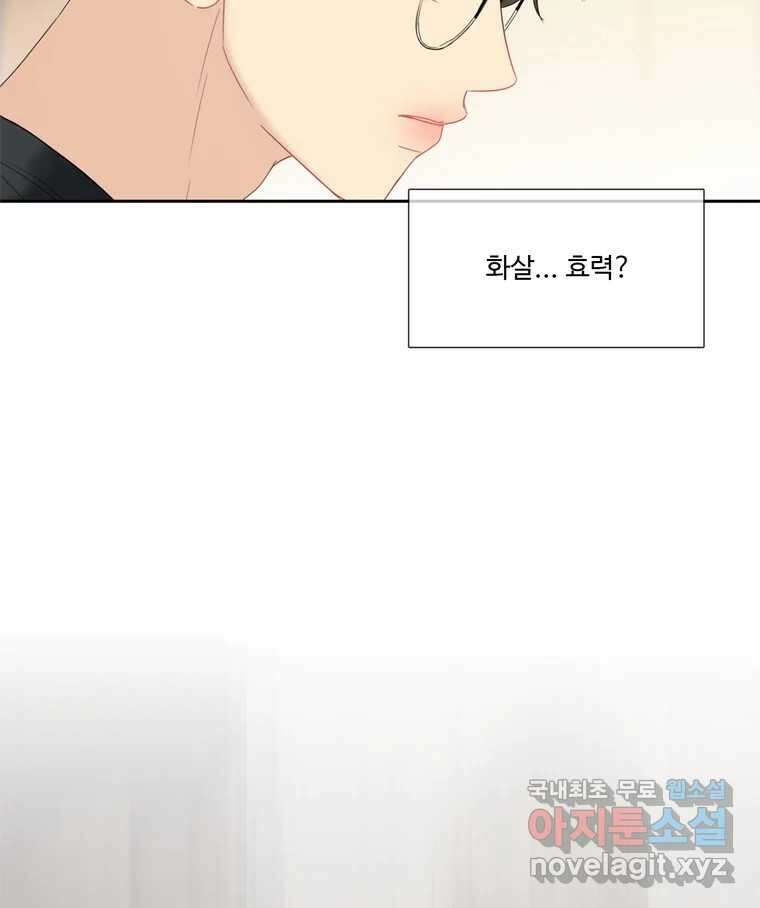 러브샷 43화 6