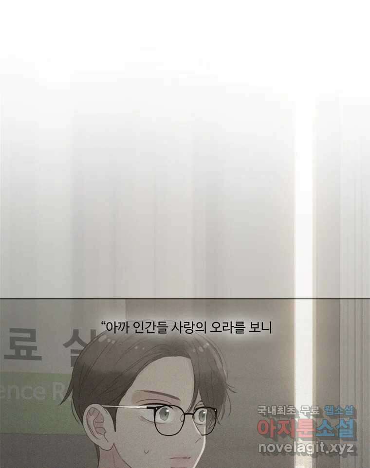 러브샷 43화 9
