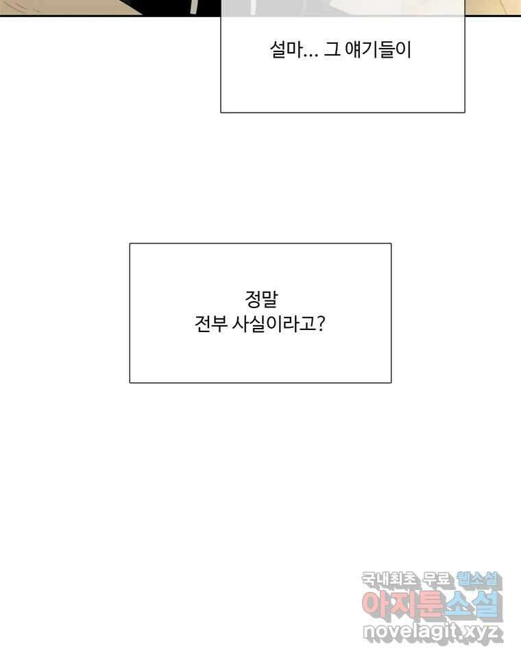 러브샷 43화 13