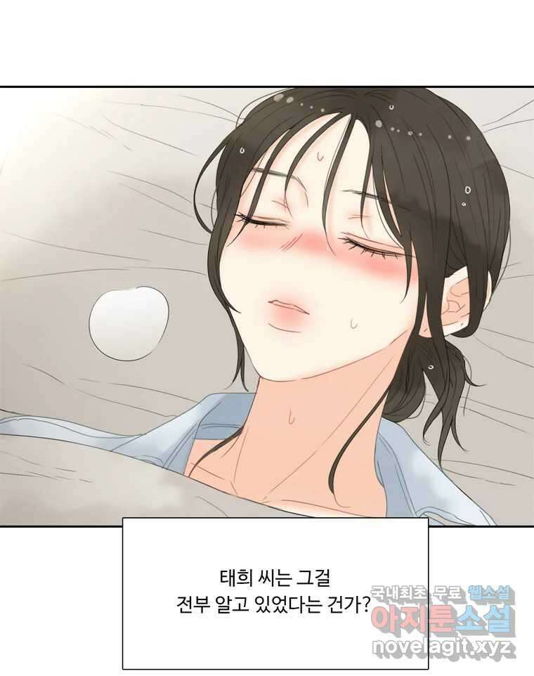 러브샷 43화 14