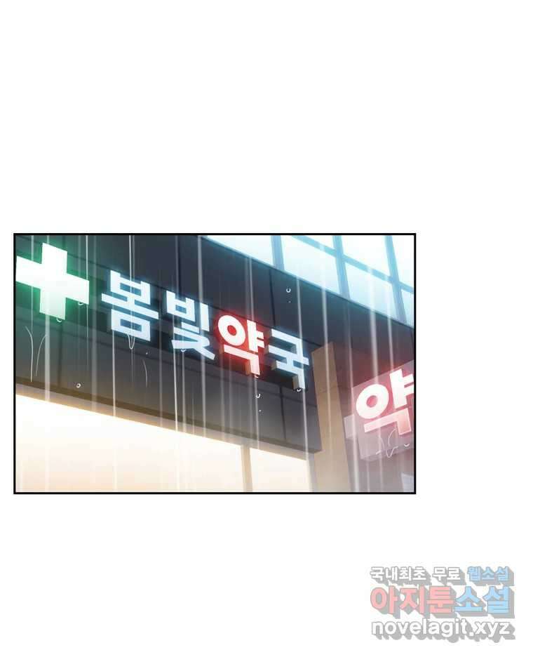 러브샷 43화 19