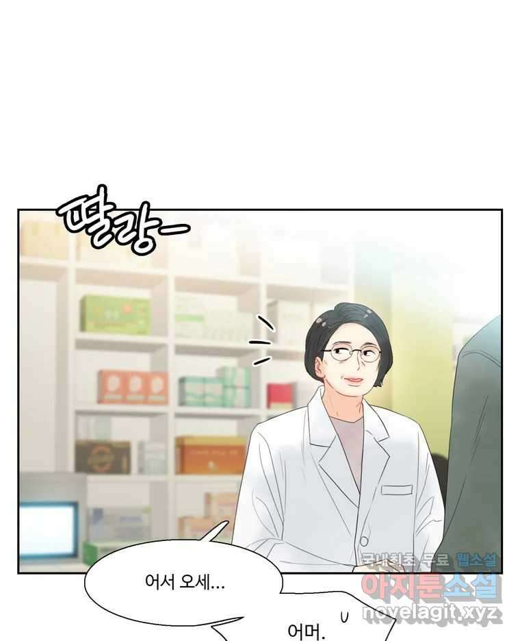러브샷 43화 20