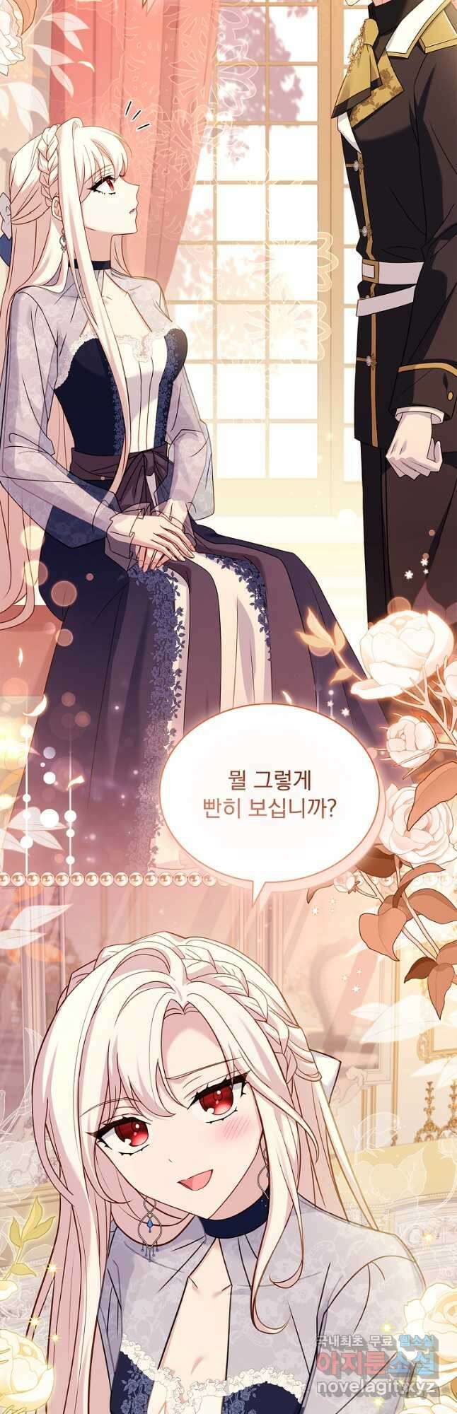 쉬고 싶은 레이디 118화 7