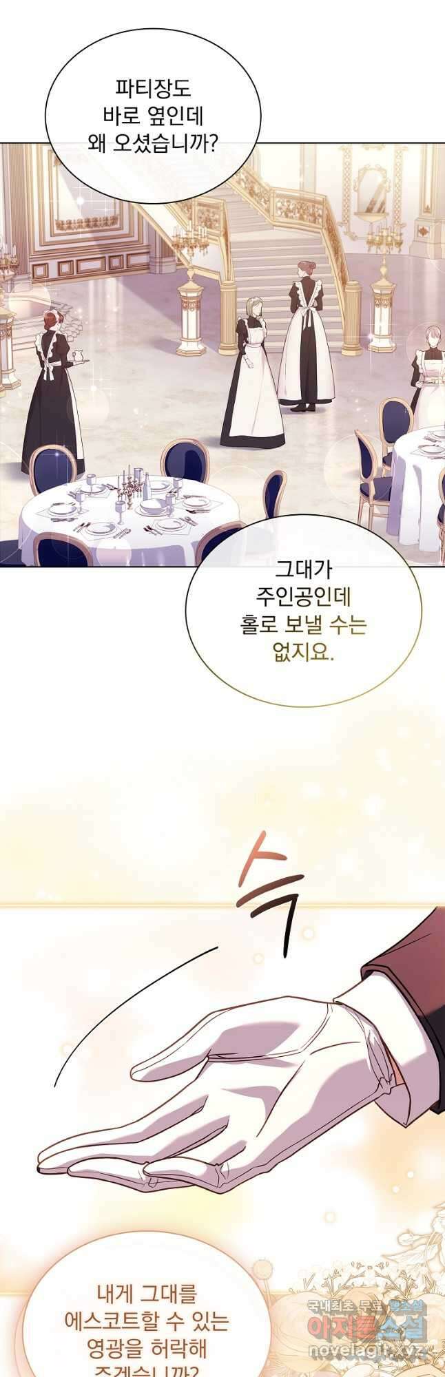 쉬고 싶은 레이디 118화 10