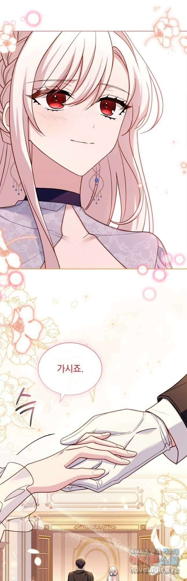 쉬고 싶은 레이디 118화 12