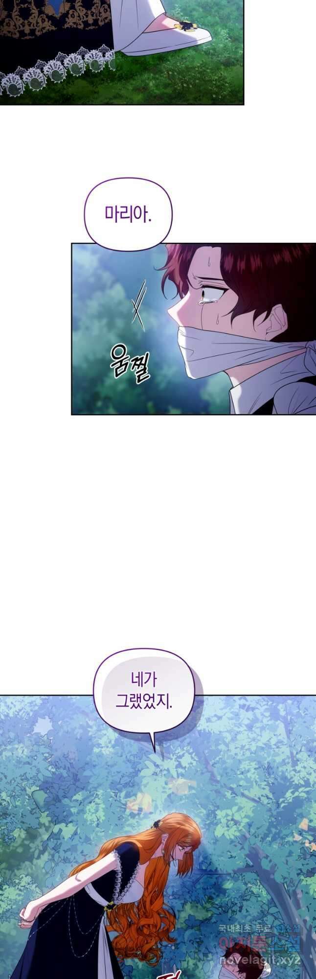 이번 생은 내가 주인입니다 93화 6