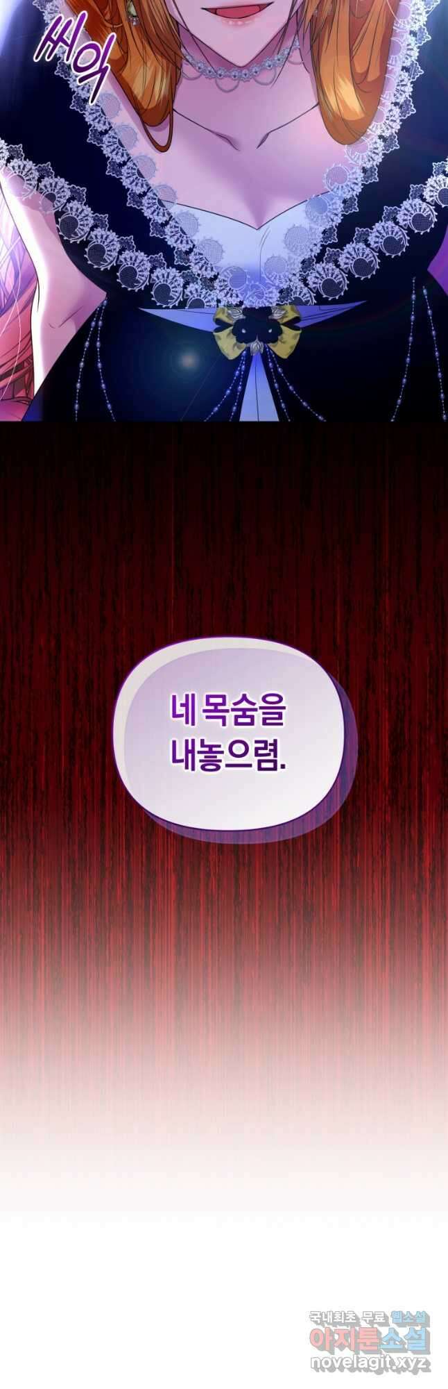 이번 생은 내가 주인입니다 93화 9