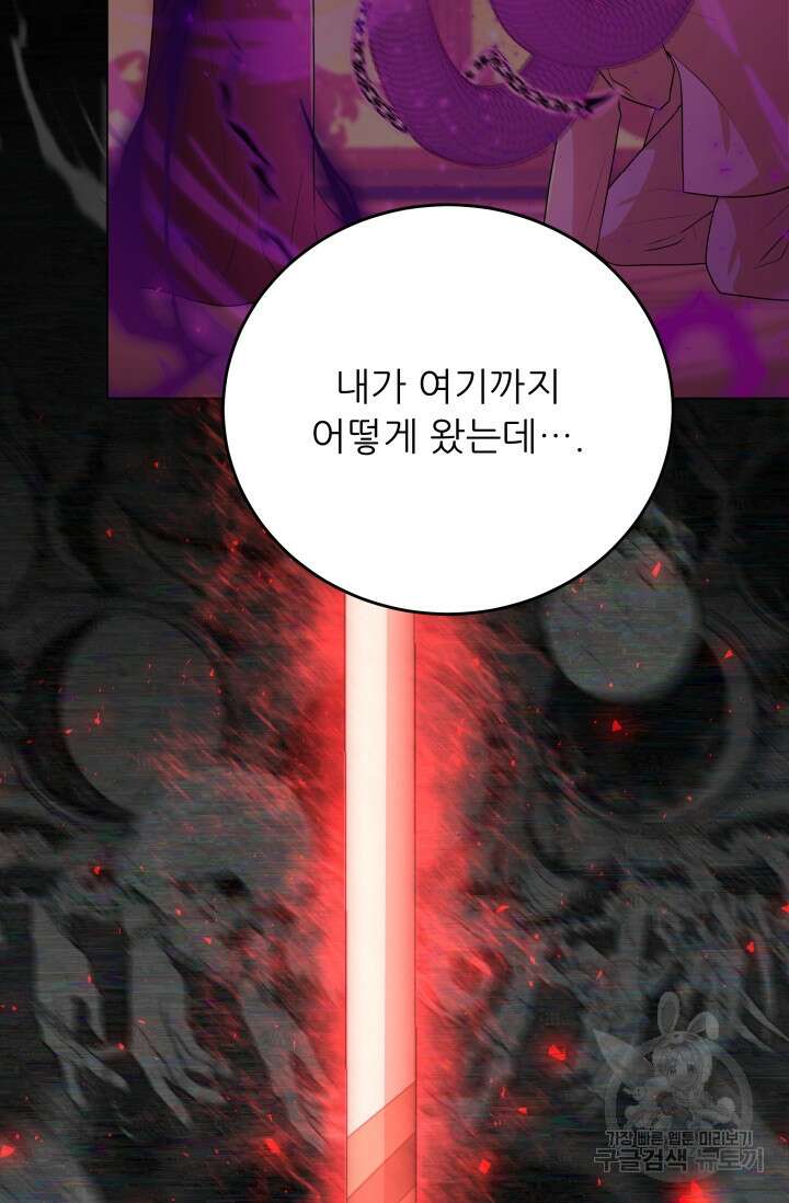 악역도 귀찮아서 104화(마지막 화) 7
