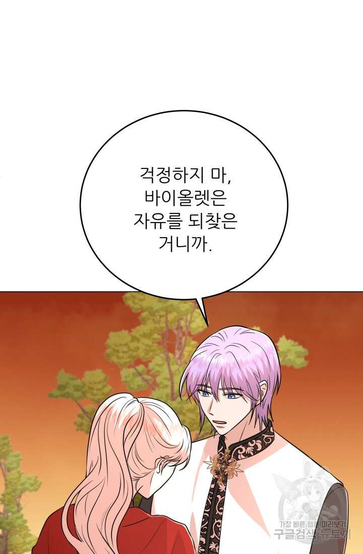 악역도 귀찮아서 104화(마지막 화) 16