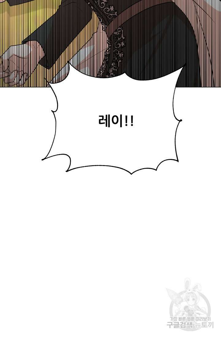 악역도 귀찮아서 104화(마지막 화) 24