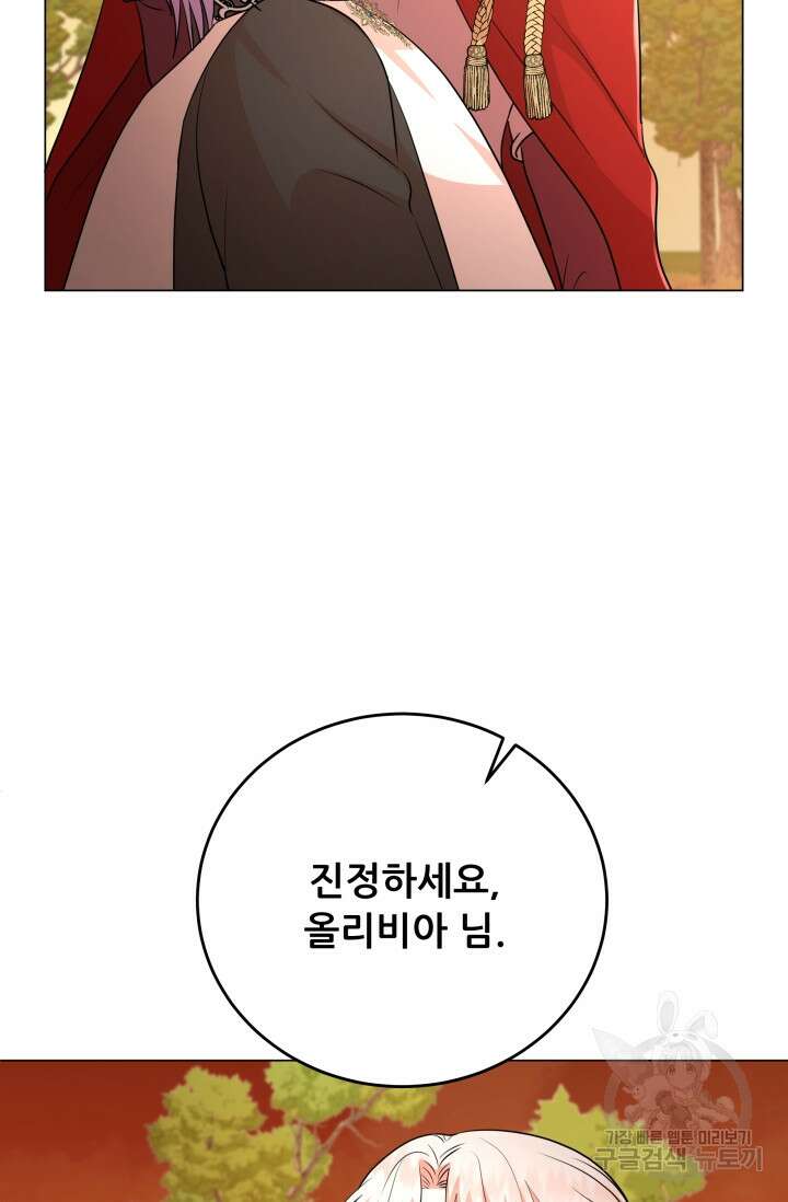 악역도 귀찮아서 104화(마지막 화) 26