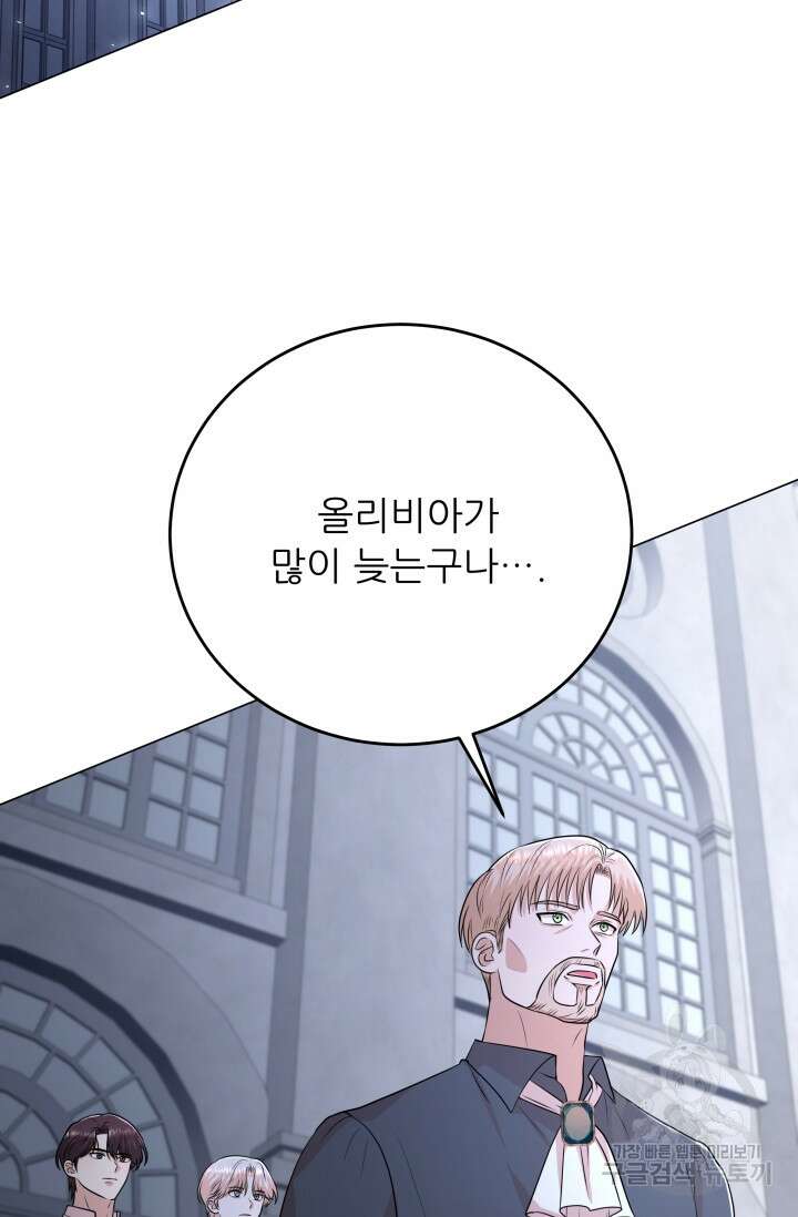 악역도 귀찮아서 104화(마지막 화) 50