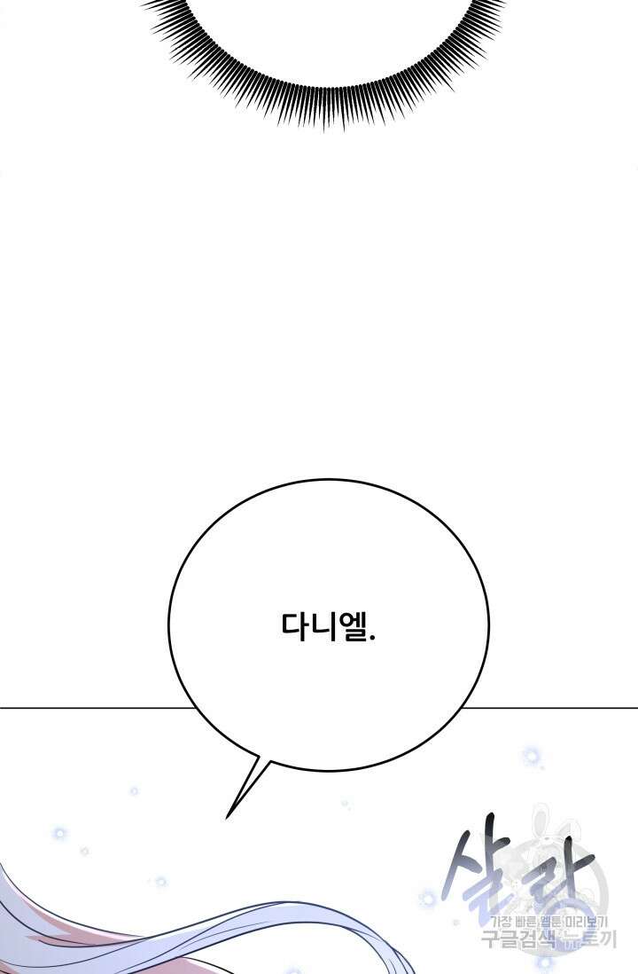 악역도 귀찮아서 104화(마지막 화) 58