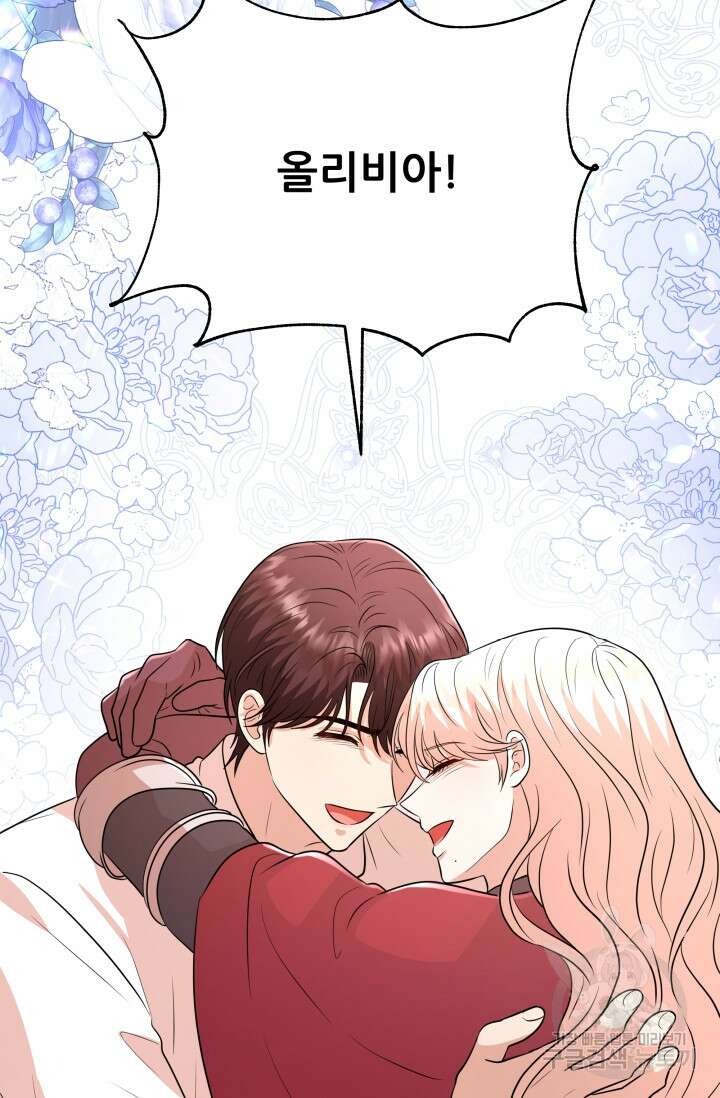 악역도 귀찮아서 104화(마지막 화) 63