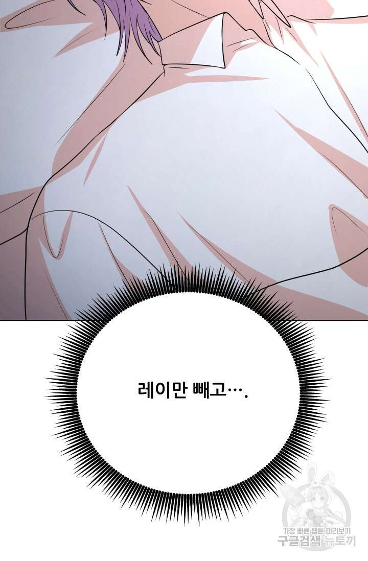 악역도 귀찮아서 104화(마지막 화) 81