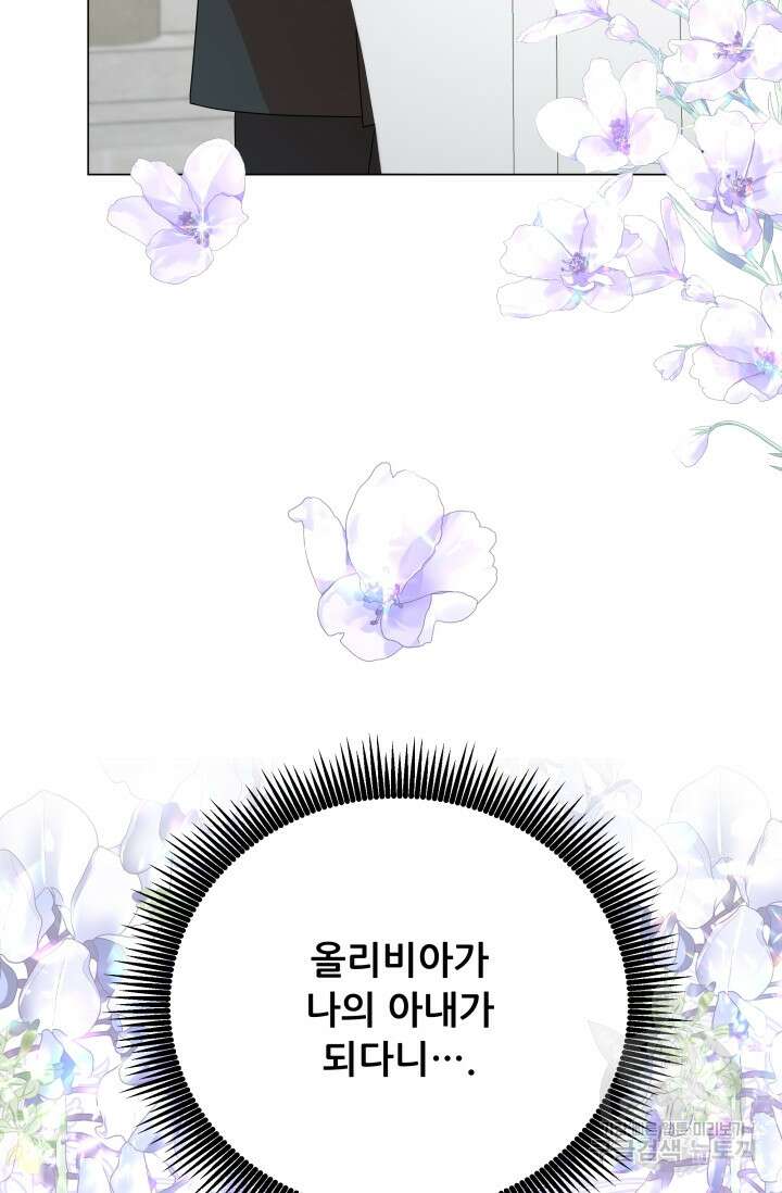 악역도 귀찮아서 104화(마지막 화) 103