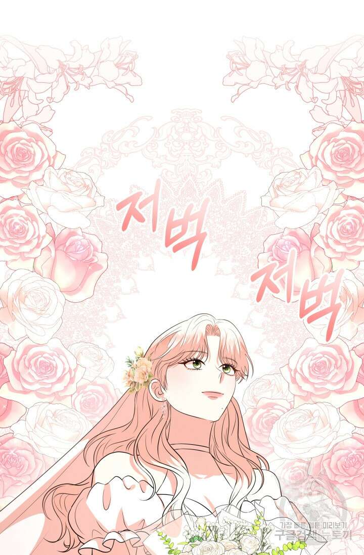 악역도 귀찮아서 104화(마지막 화) 107