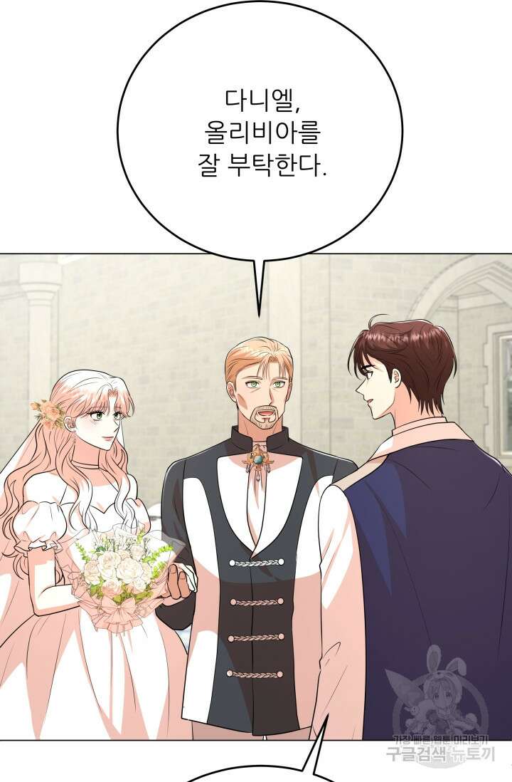 악역도 귀찮아서 104화(마지막 화) 109