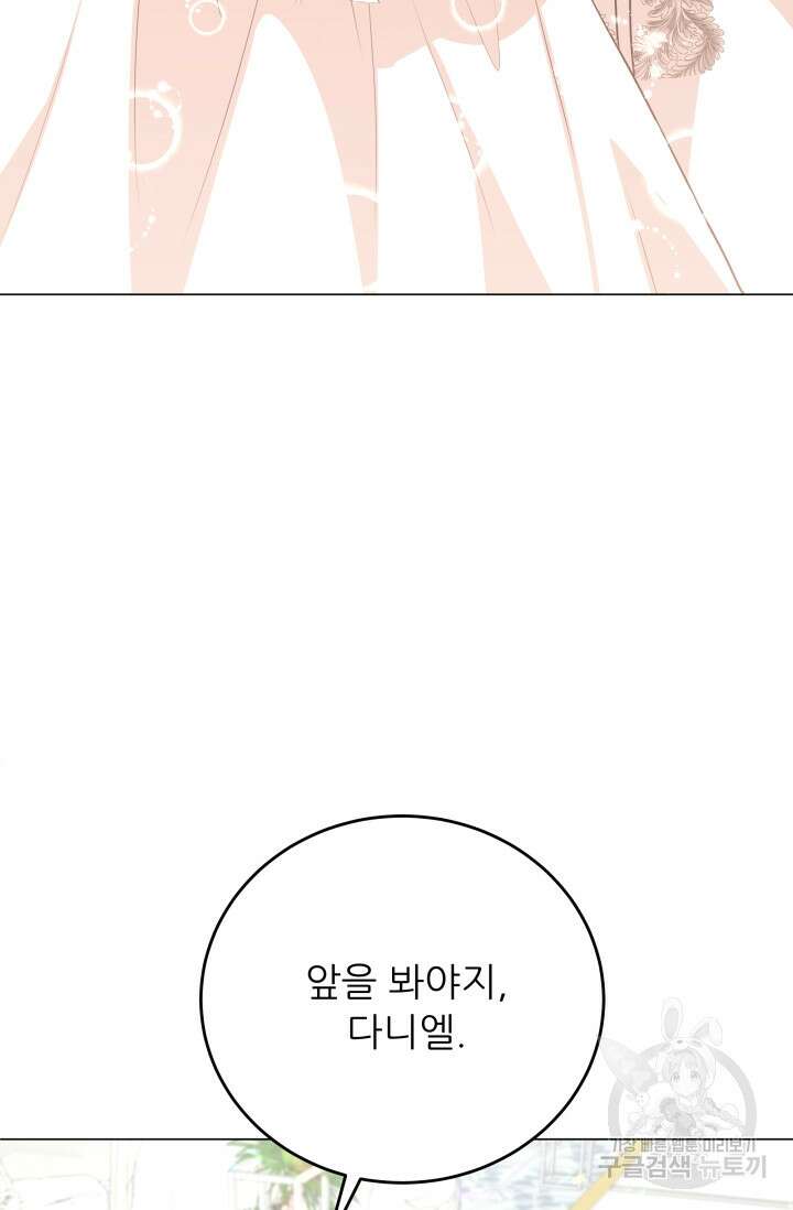 악역도 귀찮아서 104화(마지막 화) 117