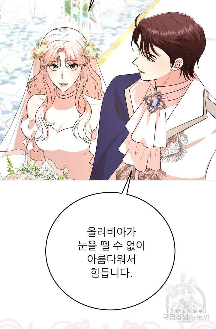 악역도 귀찮아서 104화(마지막 화) 118