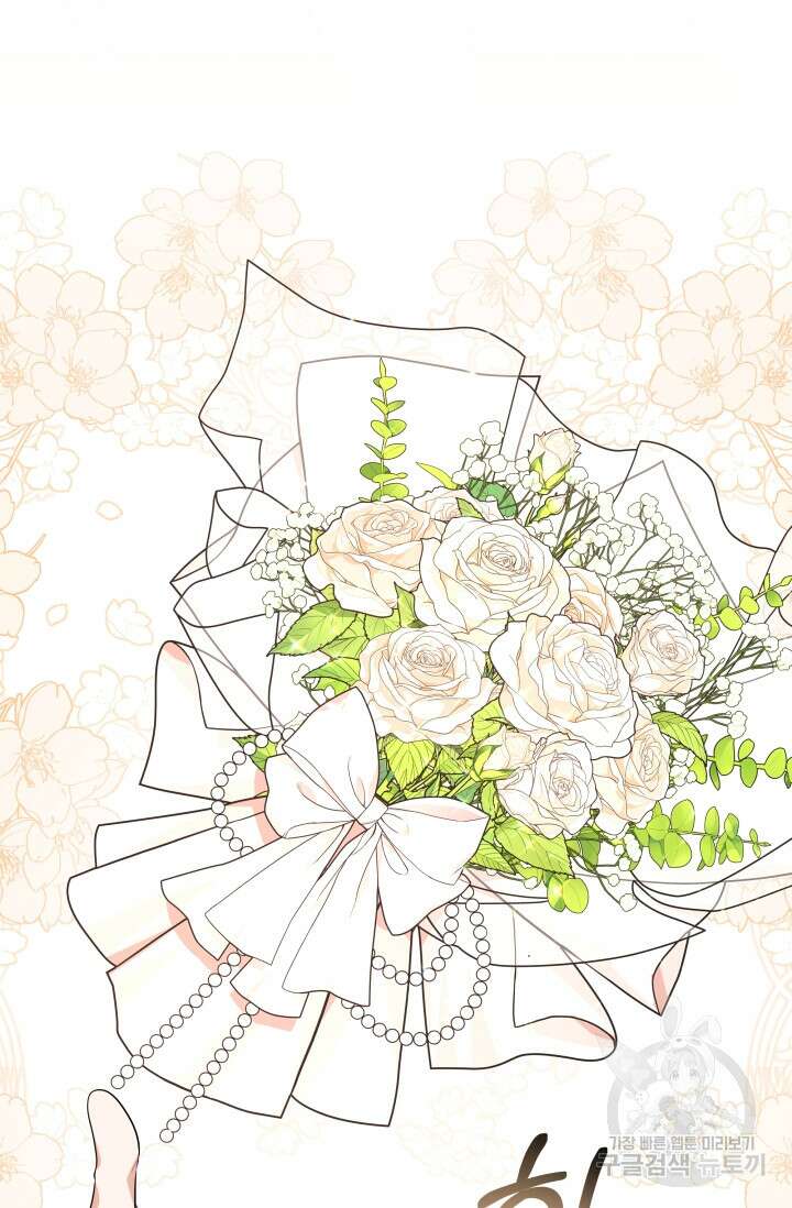 악역도 귀찮아서 104화(마지막 화) 127