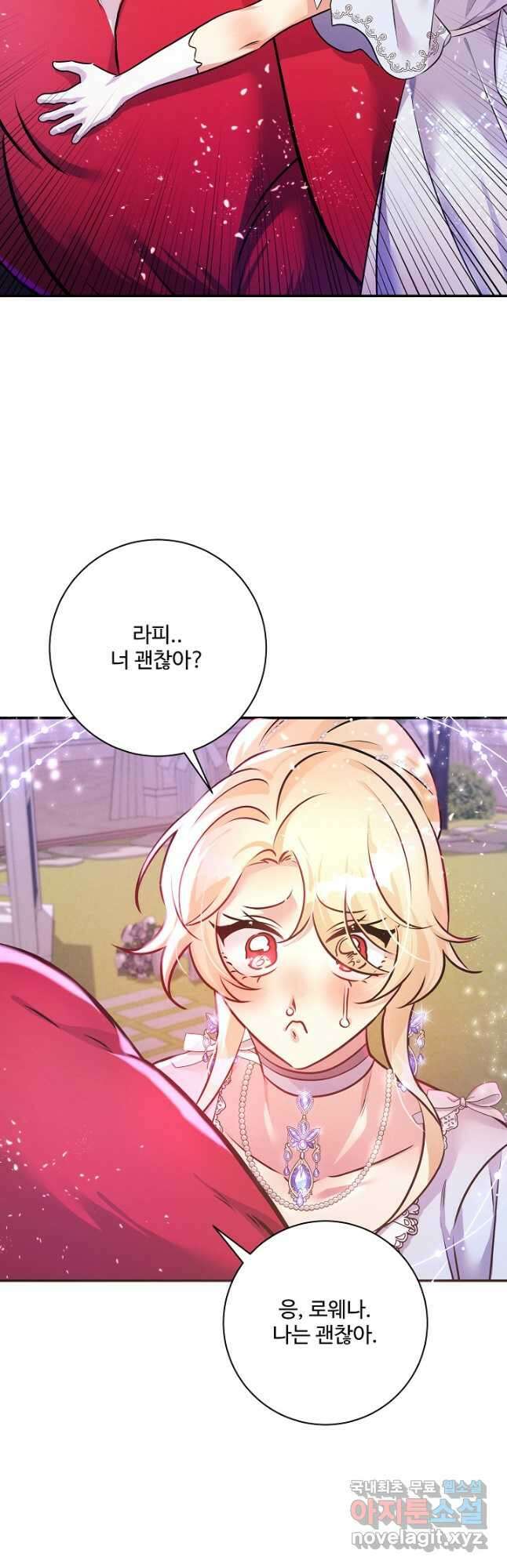 버려진 왕녀는 반역한다 77화 6