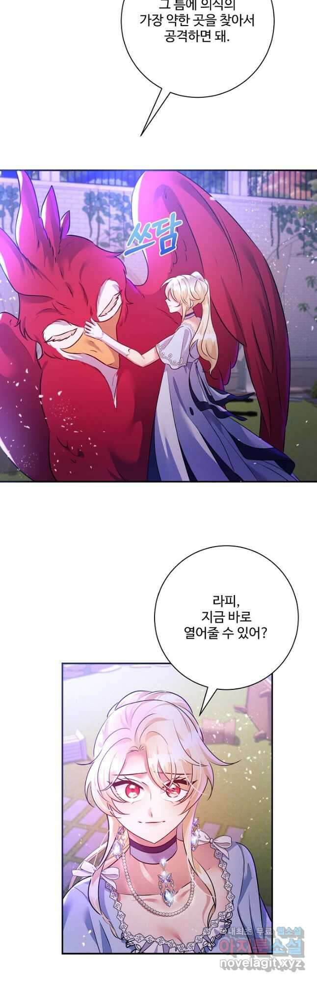 버려진 왕녀는 반역한다 77화 11