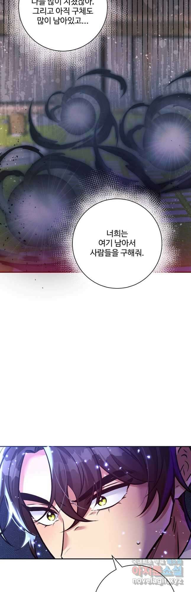 버려진 왕녀는 반역한다 77화 13