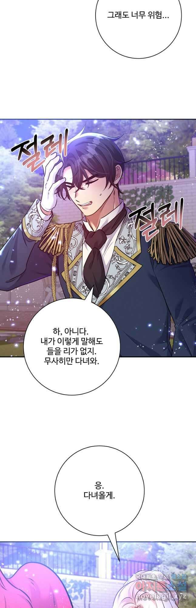 버려진 왕녀는 반역한다 77화 14
