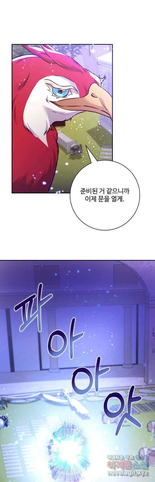 버려진 왕녀는 반역한다 77화 16