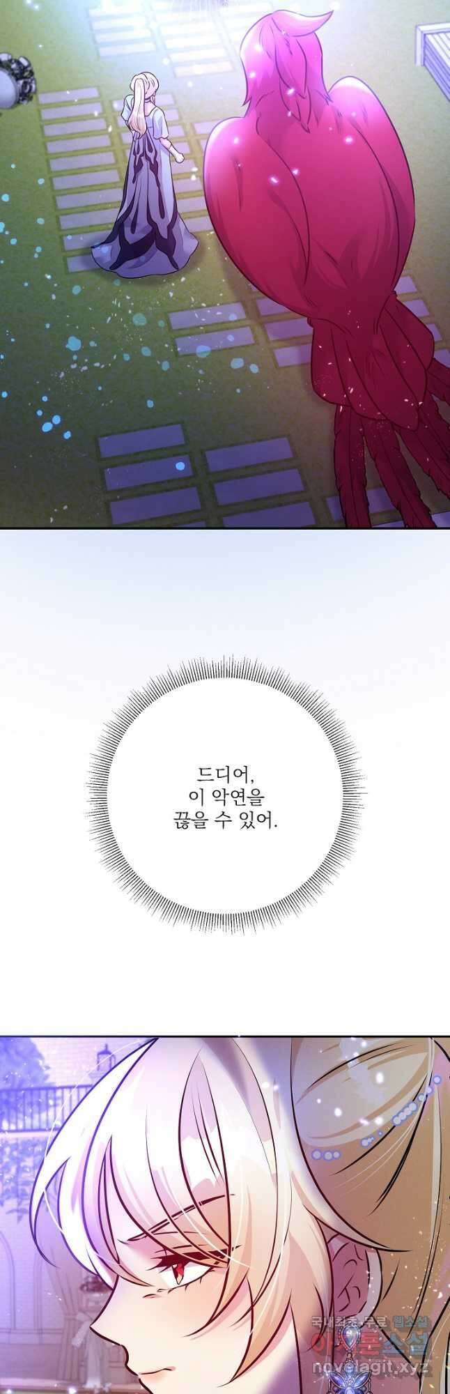 버려진 왕녀는 반역한다 77화 17