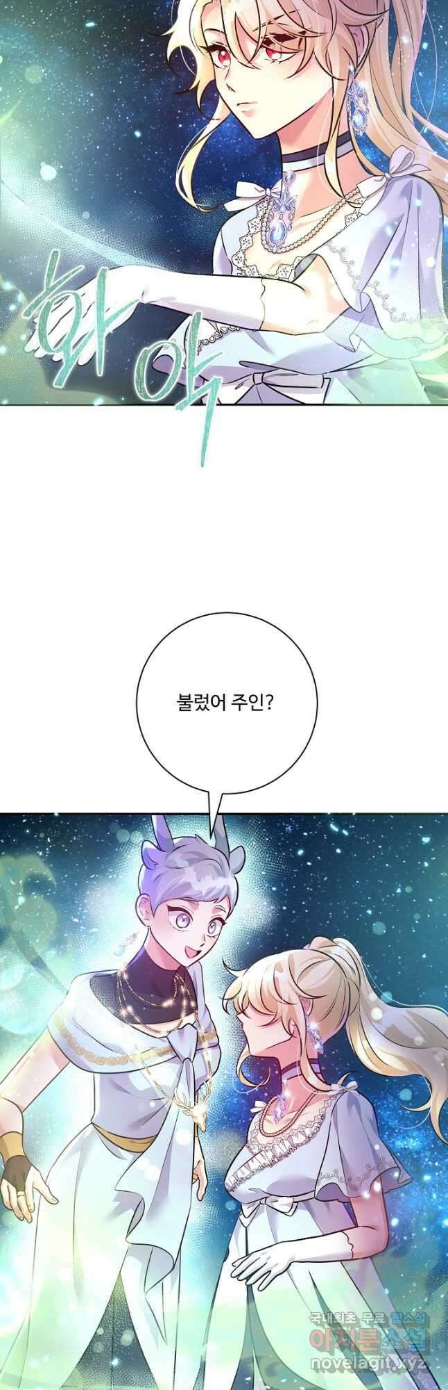 버려진 왕녀는 반역한다 77화 21