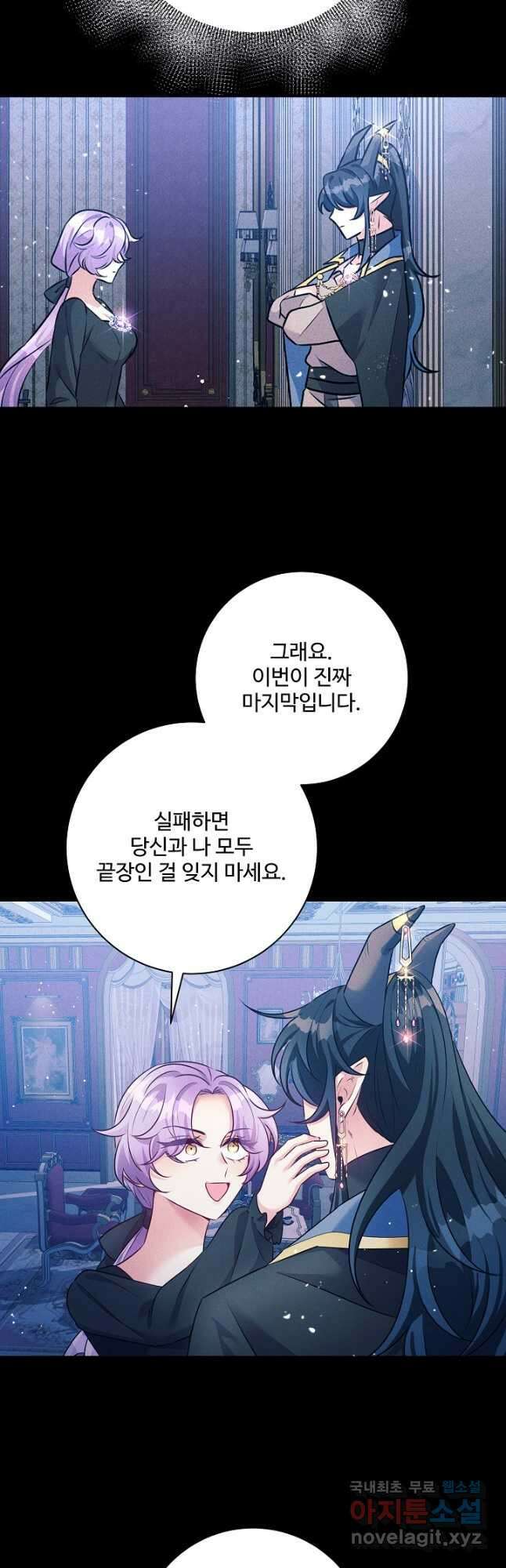 버려진 왕녀는 반역한다 77화 31