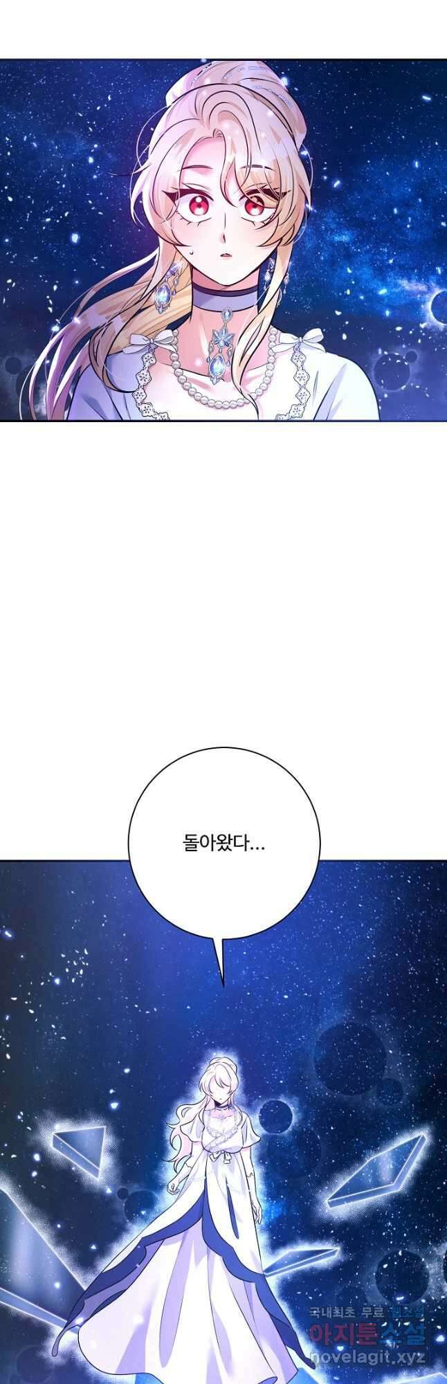 버려진 왕녀는 반역한다 77화 36