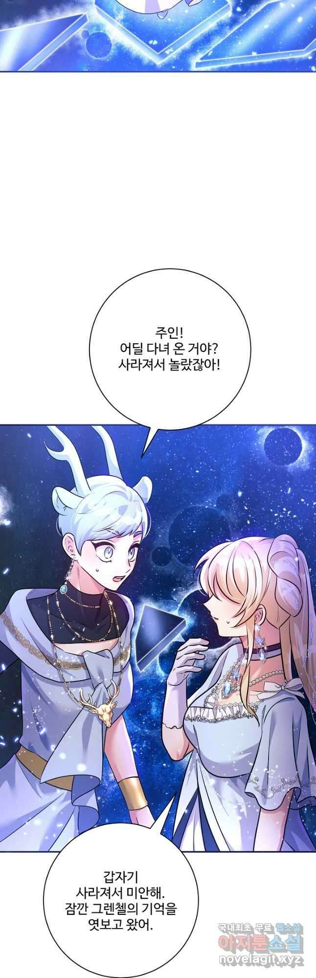 버려진 왕녀는 반역한다 77화 37