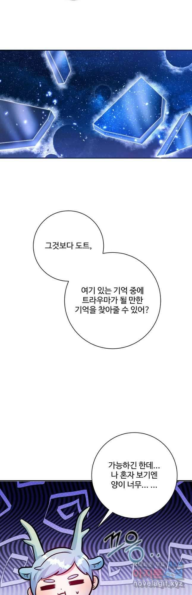 버려진 왕녀는 반역한다 77화 38