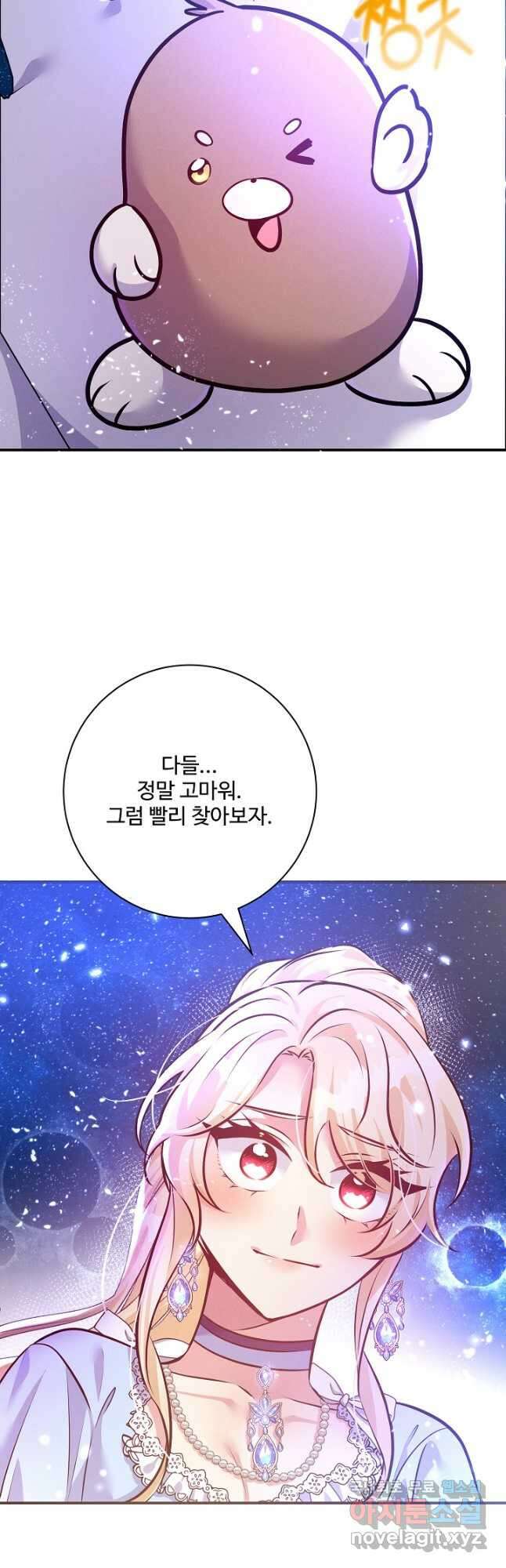 버려진 왕녀는 반역한다 77화 41